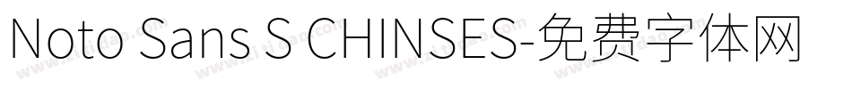 Noto Sans S CHINSES字体转换